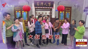 外来媳妇本地郎 12. évad Ep.4405 4405. epizód