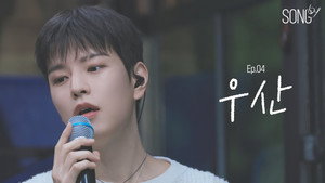 송 바이 1. évad Ep.5 5. epizód