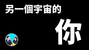 老高与小茉 Speciális epizódok Ep.244 244. epizód
