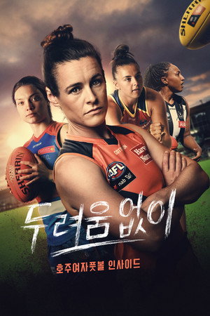FÉLELEM NÉLKÜL: AZ AFLW TÖRTÉNETE poszter