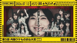 乃木坂工事中 12. évad Ep.27 27. epizód
