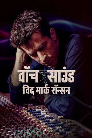 A hangok nyomában Mark Ronsonnal poszter