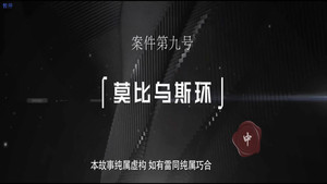 暗黑者 3. évad Ep.20 20. epizód