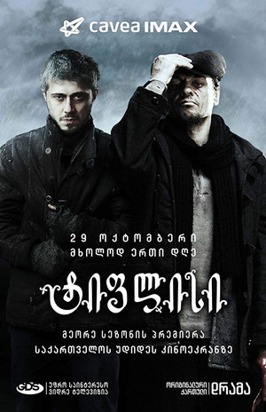 ტიფლისი 1. évad (2014-10-24) poszter