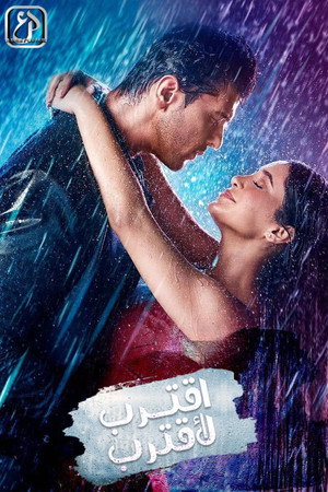 Barsatein - Mausam Pyar Ka poszter
