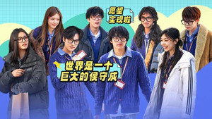 友间合租屋 1. évad Ep.22 22. epizód