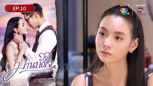ม่านบังใจ 1. évad Ep.10 10. epizód