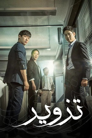 조작 poszter