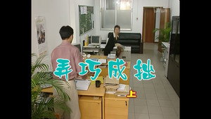 外来媳妇本地郎 2. évad Ep.407 407. epizód