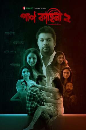 Paap Kahini poszter