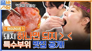 노포의 영업비밀 2. évad Ep.48 48. epizód