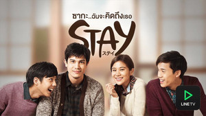 ซากะ..ฉันจะคิดถึงเธอ kép
