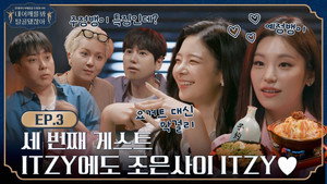 내 어깨를 봐 탈골됐잖아 1. évad Ep.4 4. epizód