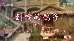 七十二家房客 18. évad Ep.6 6. epizód