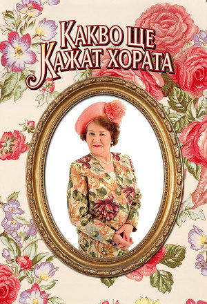 A külsőre adni kell poszter