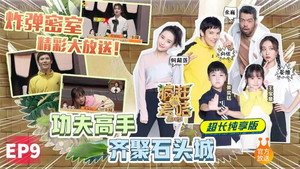 疯狂的麦咭 8. évad Ep.9 9. epizód