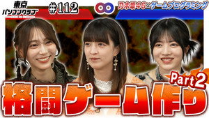 東京パソコンクラブ 〜プログラミング女子のゼロからゲーム作り〜 4. évad Ep.8 8. epizód