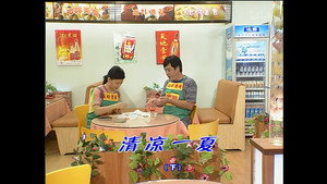 外来媳妇本地郎 3. évad Ep.902 902. epizód