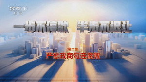 一步不停歇，半步不退让 1. évad Ep.2 2. epizód