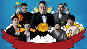 아는 형님 kép