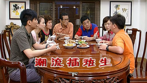 外来媳妇本地郎 6. évad Ep.2237 2237. epizód