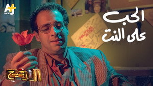 الدحيح 1. évad Ep.5 5. epizód