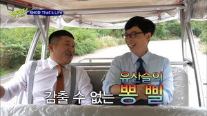 유 퀴즈 온 더 블럭 1. évad Ep.40 40. epizód