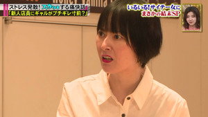 痛快ＴＶ スカッとジャパン 1. évad Ep.1 1. epizód