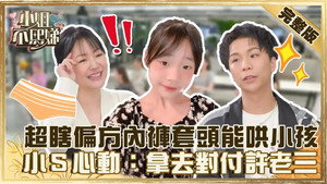 小姐不熙娣 1. évad Ep.48 48. epizód