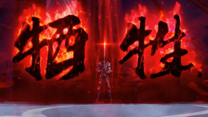 神印王座 1. évad Ep.29 29. epizód