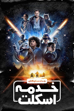 Star Wars: Kóbor alakulat poszter