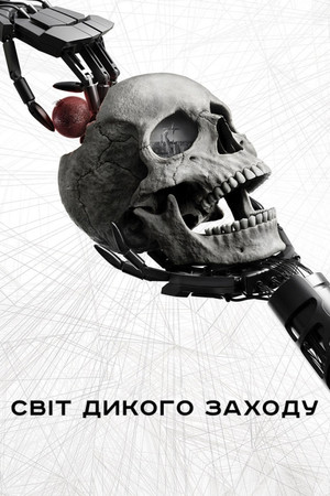 Westworld poszter