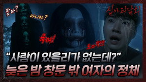 심야괴담회 2. évad Ep.21 21. epizód