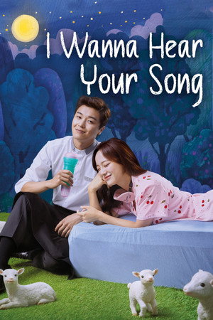 너의 노래를 들려줘 poszter