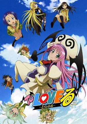 To Love-Ru 1. évad (2008-04-04) poszter