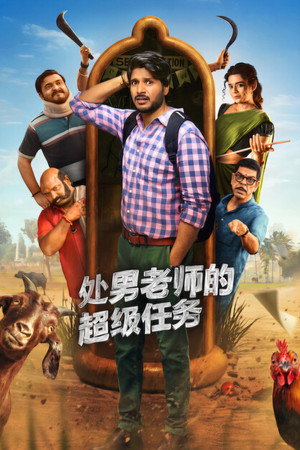 Super Subbu poszter
