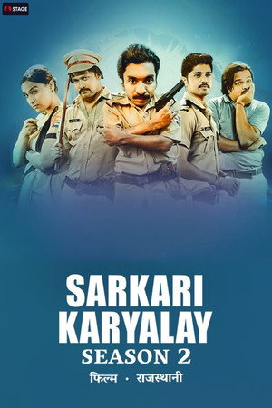 The Sarkari Karyalay 2. évad (2021-07-16) poszter