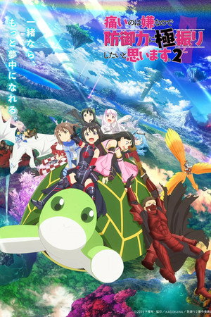 Itai no wa Iya nano de Bougyoryoku ni Kyokufuri Shitai to Omoimasu 2. évad (2023-01-11) poszter