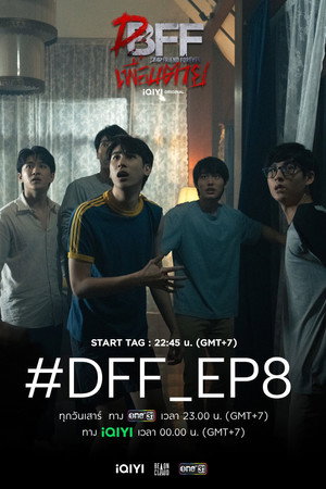 เพื่อน ตาย DFF poszter