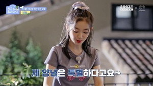 아이린의 워크＆홀리데이 1. évad Ep.7 7. epizód