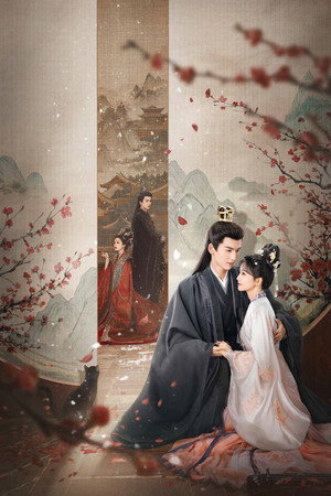 宁安如梦 poszter