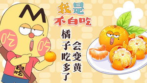 我是不白吃 1. évad Ep.413 413. epizód