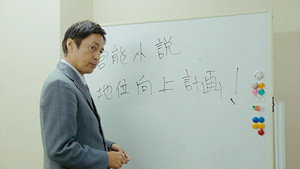 令和に官能小説作ってます 1. évad Ep.3 3. epizód