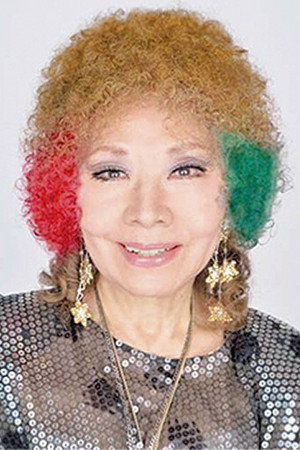 戸川昌子 profil kép