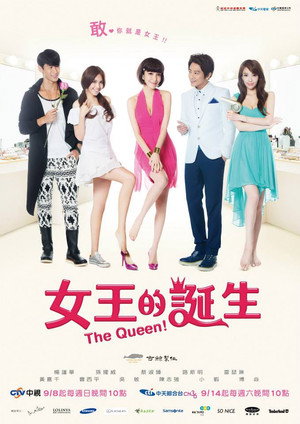 女王的诞生 1. évad (2013-09-08) poszter