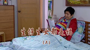 外来媳妇本地郎 5. évad Ep.2078 2078. epizód