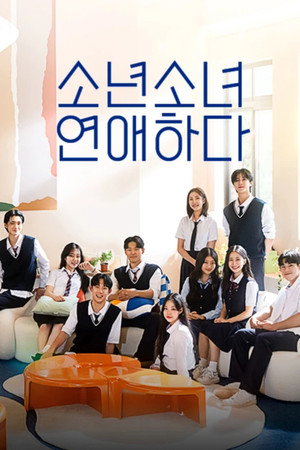 소년 소녀 연애하다 poszter