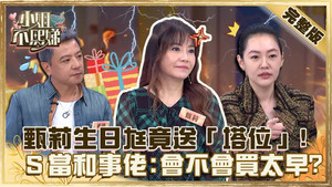 小姐不熙娣 1. évad Ep.191 191. epizód
