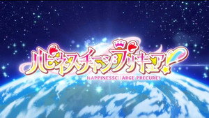 ハピネスチャージプリキュア！ kép