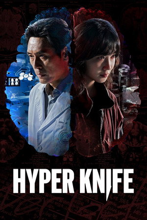 Hyper Knife – Egy rivalizálás sebei poszter